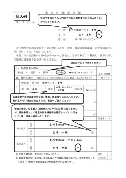 記  例 - 豊川市