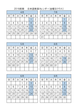 日 月 火 水 木 金 土 日 月 火 水 木 金 土 1 2 1 2 3 4 5 6 7 8 9 3 4 5 6 7