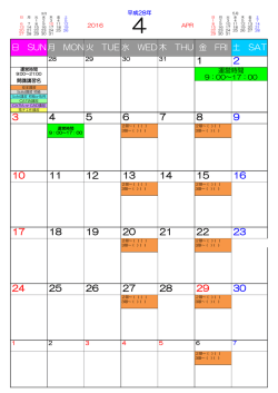 日 SUN月 MON 土 SAT 金 FRI 水 WED木 THU 火 TUE