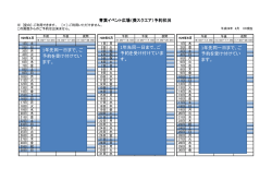 H29年 4月～6月