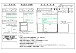 受験料振込用 - 独立行政法人 高齢・障害・求職者雇用支援機構
