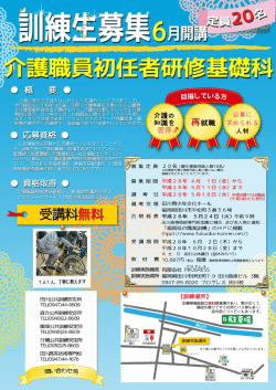 公共職業訓練