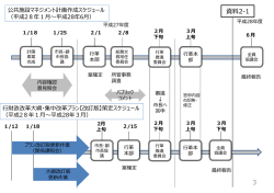 3 資料2-1