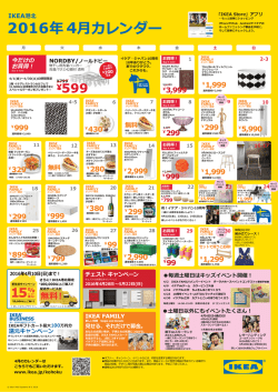 2016年4月カレンダー