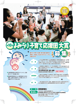 募集 募集 - 読売新聞