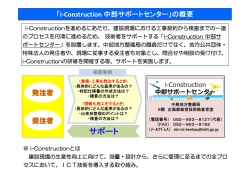添付資料 PDF196KB - 国土交通省中部地方整備局