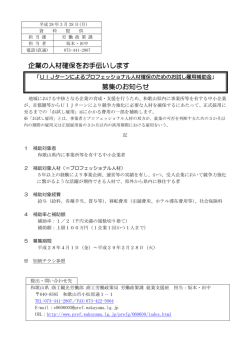 資料提供資料 - 和歌山県ホームページ