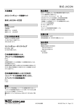 仕様書 - M-System