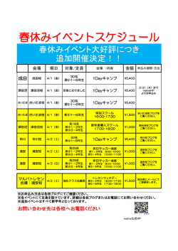 詳細はこちら - malvaサッカースクール