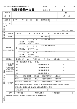 様式 （229kbyte）