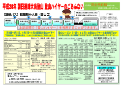 ［ご注意］ 落合ハイヤー 落合自動車