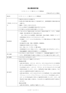 マイカーローン - JA兵庫六甲