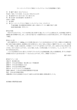 リコーイメージングスクエア新宿（ペンタックス
