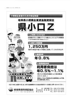 県小口Zチラシ（191KB）