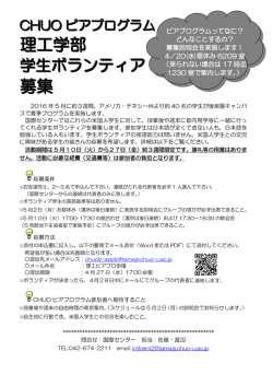 ピアプログラム募集案内