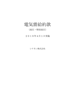 東京電力管内（635KB）