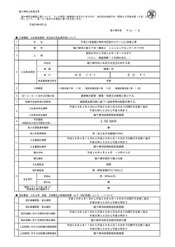 8750000円