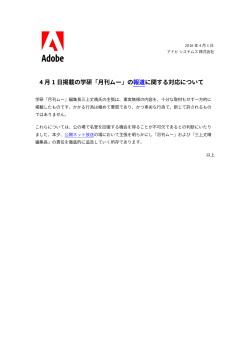 プレスリリース - Adobe Blogs