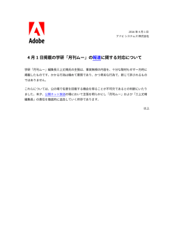 プレスリリース - Adobe Blogs