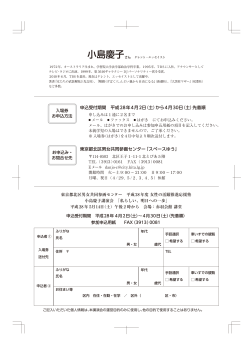 チラシ(裏)（PDF：242KB）