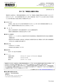 144KB - 公益財団法人 博報児童教育振興会