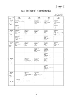 時間割
