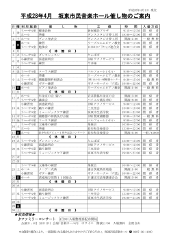 PDF版 - 坂東市