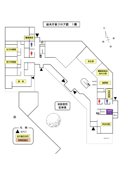岩木庁舎フロア図 1階 庭