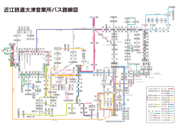 B3車内貼-大津4色1604