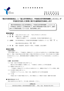 記者発表資料（PDF形式 169KB）