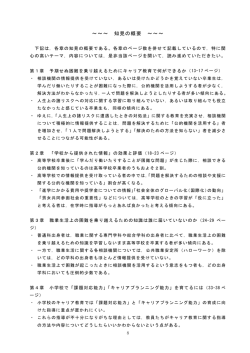 ～～～ 知見の概要 ～～～