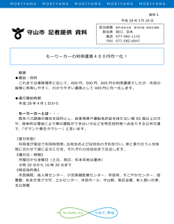 資料3-1概要（PDF：389KB）