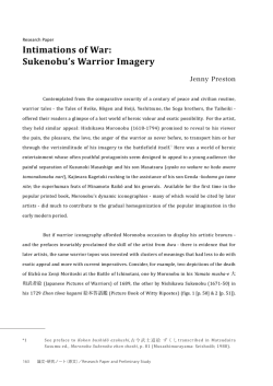 Intimations of War: Sukenobu`s Warrior Imagery