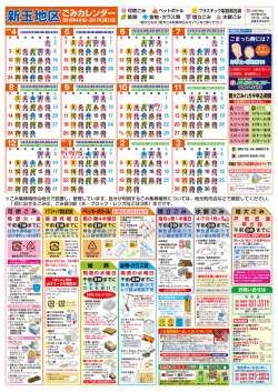 新玉地区（PDF：1164KB）