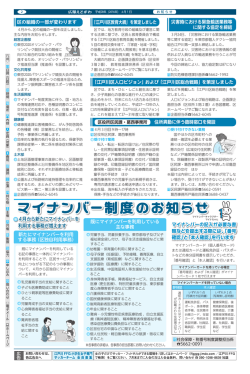 平成28年4月1日 2・3面（PDF：643KB）