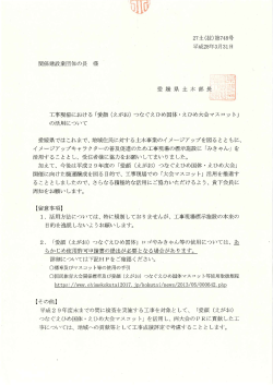 2016/04/01 工事現場における