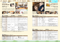 おともだちたくさん 楽しいふれあいタイム 子ども通信 みんな