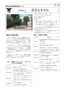 別紙(PDF形式, 349KB)