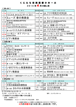 ミューズ 春の発表会