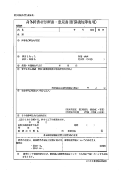 （肝臓機能障害用）(平成28年度改正）（PDF：74KB）