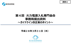 上限価格の設定
