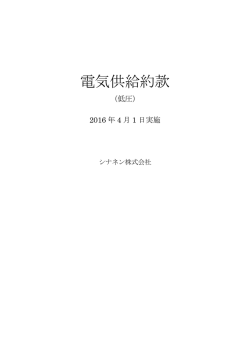 中国電力管内（586KB）