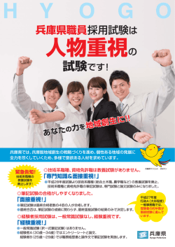 試験制度について（PDF：473KB）