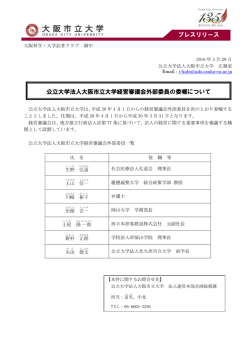 プレスリリースはこちら