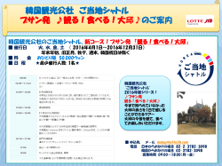 JUMP 特別企画 無料アップグレ－ドイベント
