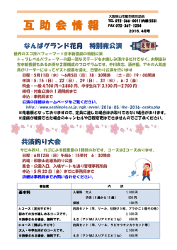 世界のスゴ技パフォーマー&times;吉本新喜劇の特別公演 トップ