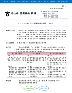 資料2-1概要（PDF：326KB）
