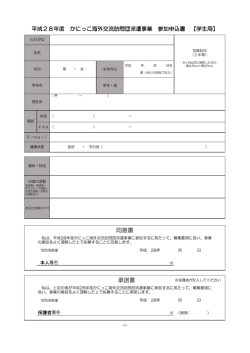 承諾書 同意書