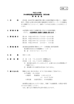 こちら - 日本水道協会