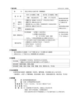 別紙参照